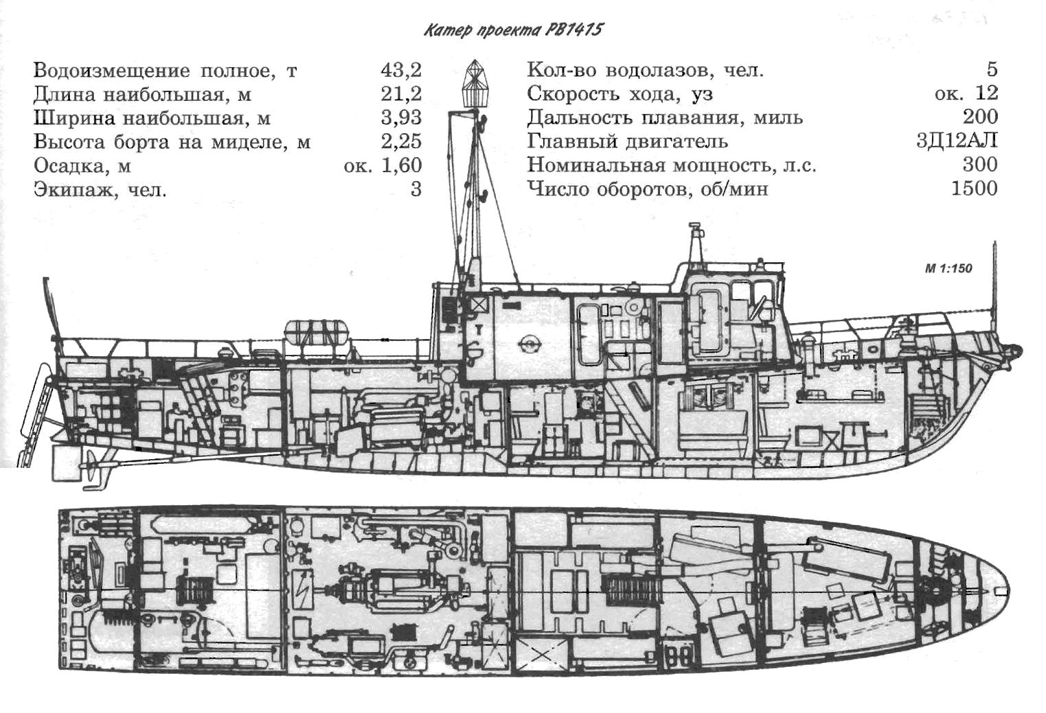 Буксир костромич 1606 чертежи