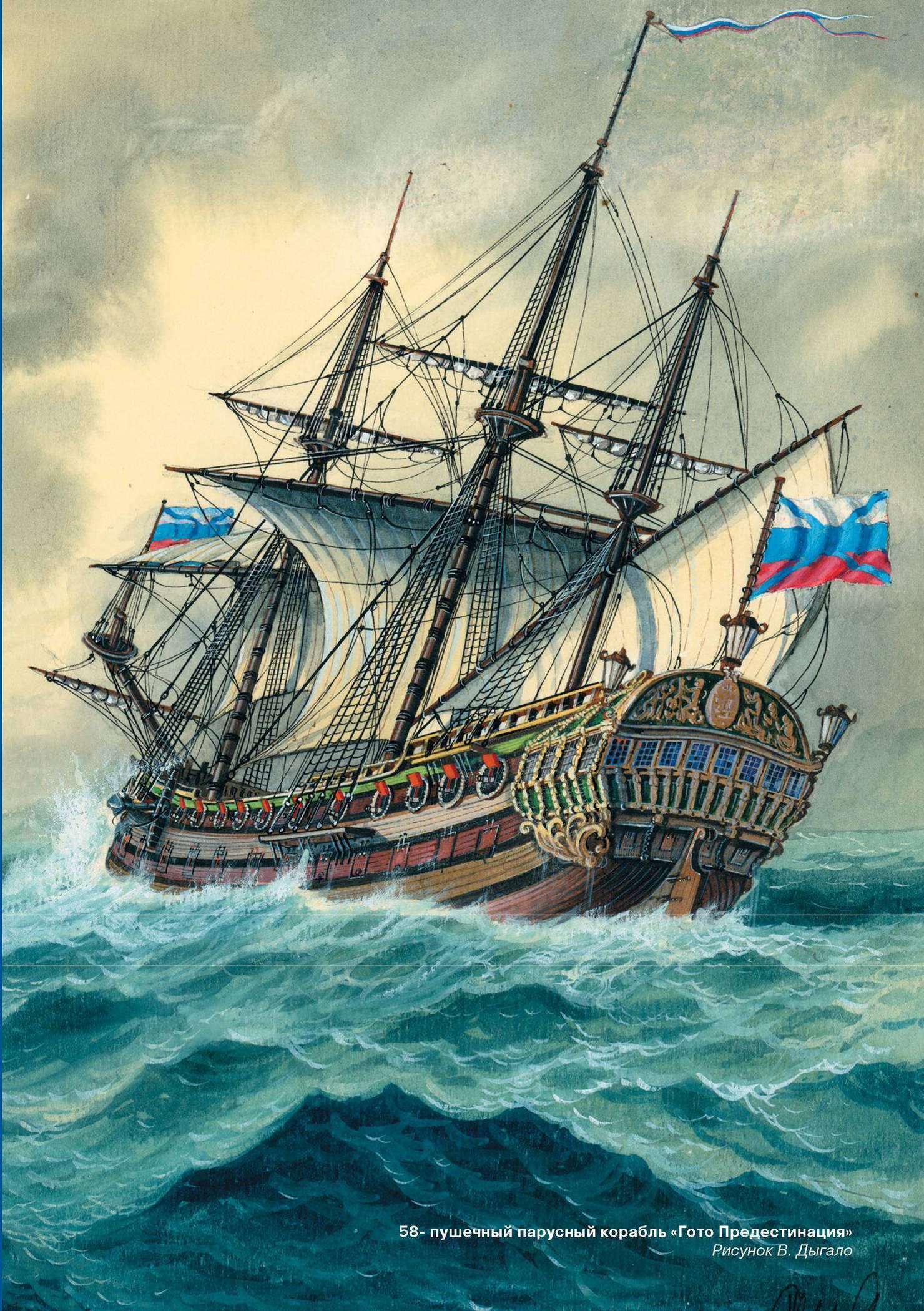 Первые фрегаты. Фрегат Орел 1668. Галиот Орел корабль Петра 1. Корабль Орел Алексея Михайловича. «Орёл» (1667—1669) — первый русский парусный корабль.