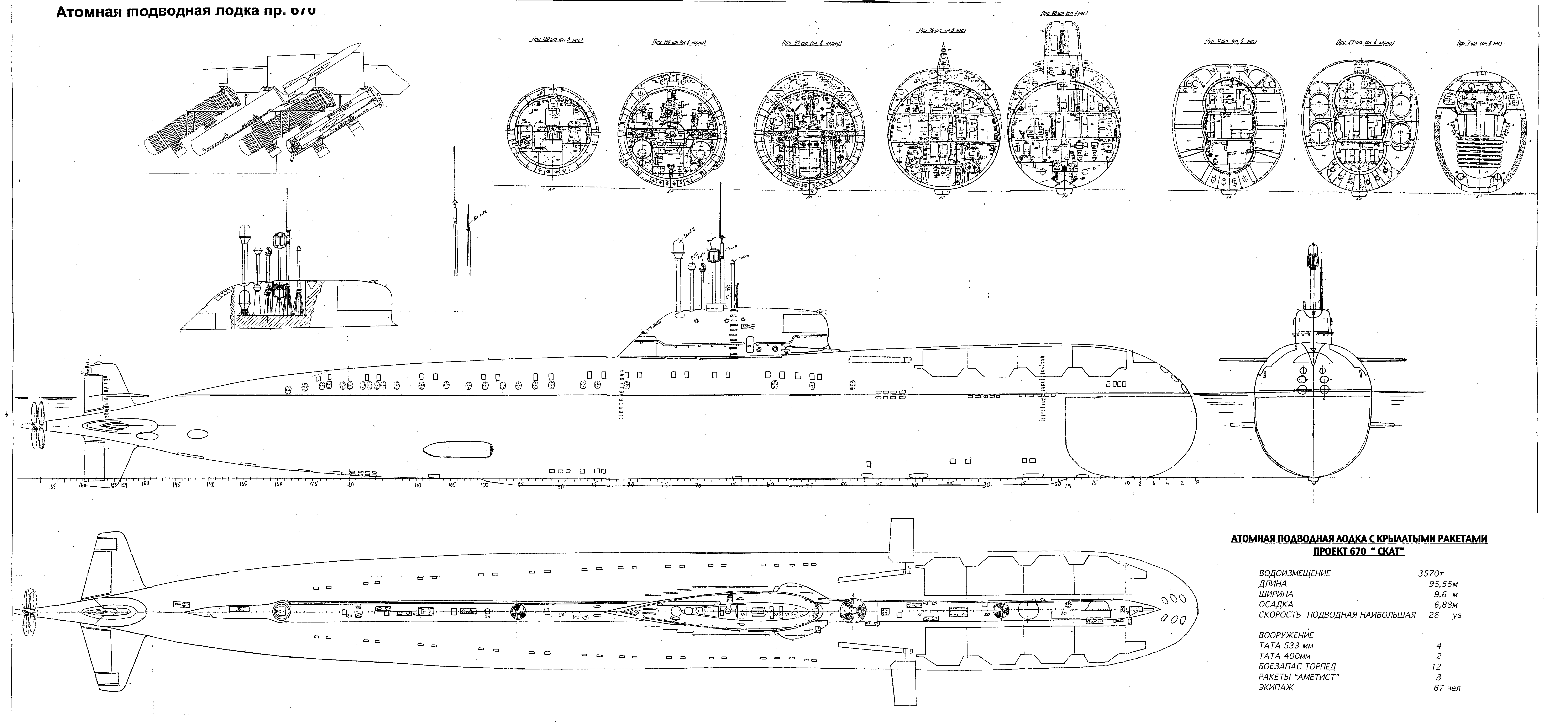 Проект 705 чертеж