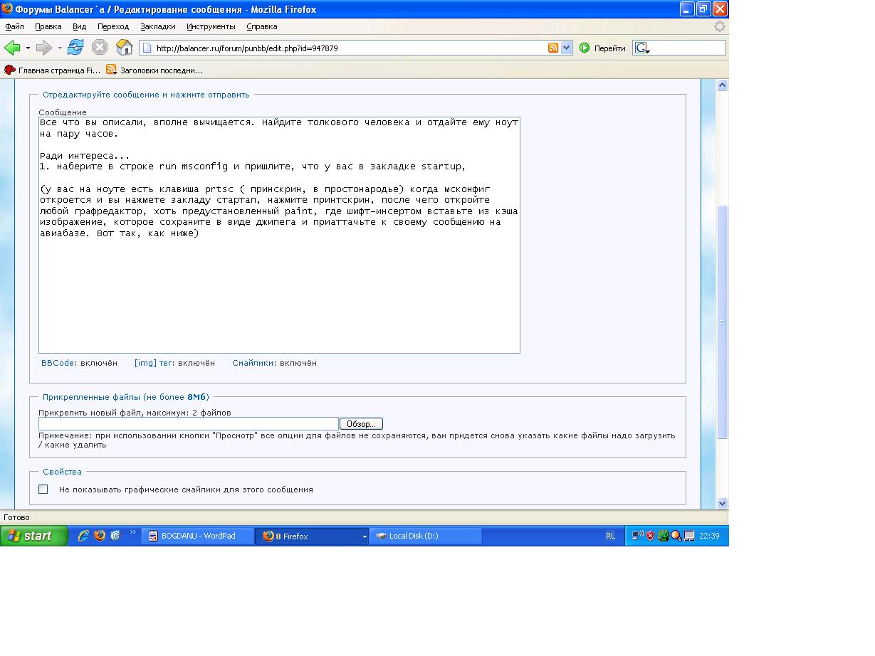 Lsass exe что это. Balancer форум