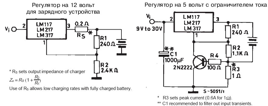 Зарядное устройство 12 5 вольт. Регулятор напряжения 5 вольт схема. Регулятор напряжения 12 вольт схема. Высоковольтный регулируемый стабилизатор на lm317. Схема зарядки гелевых аккумуляторов lm317.