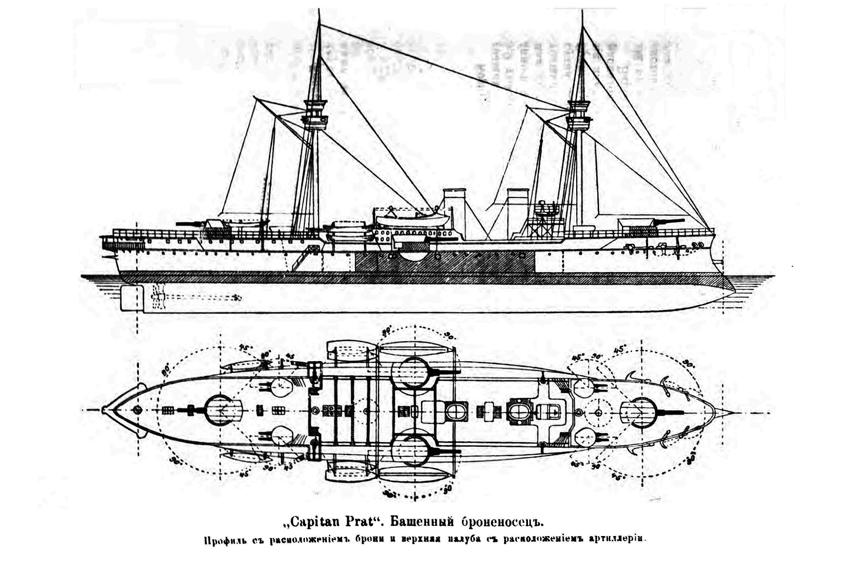 Чертежи кораблей эпохи брони и пара 2