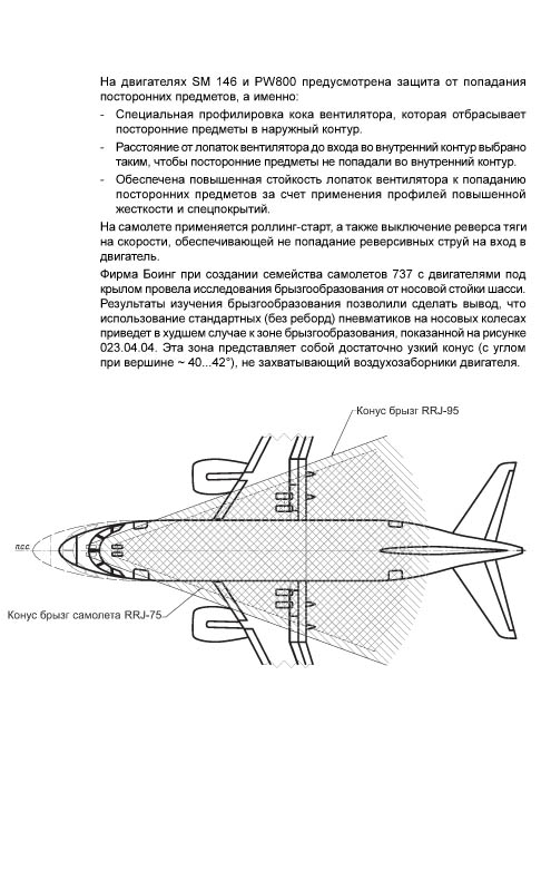 Посторонних