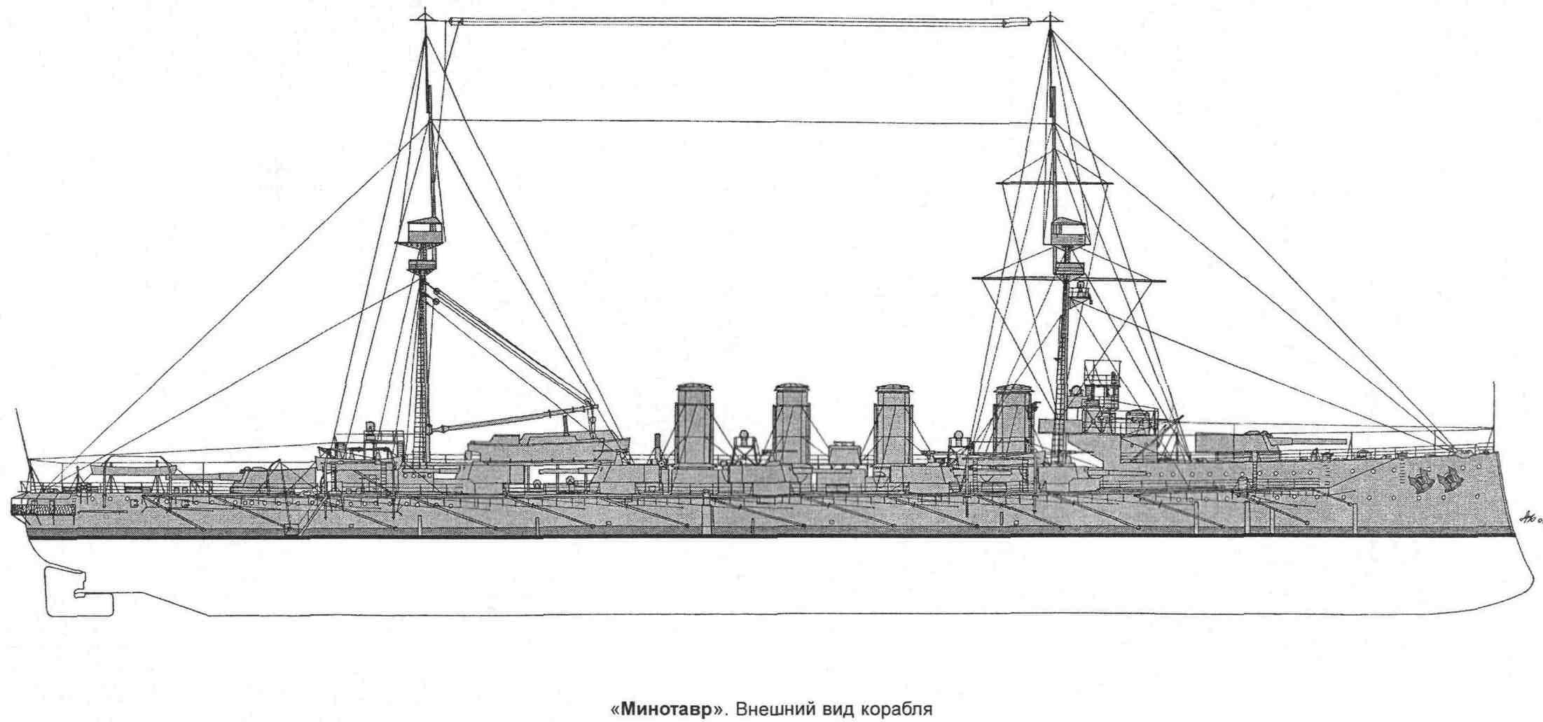 Минотавр корабль