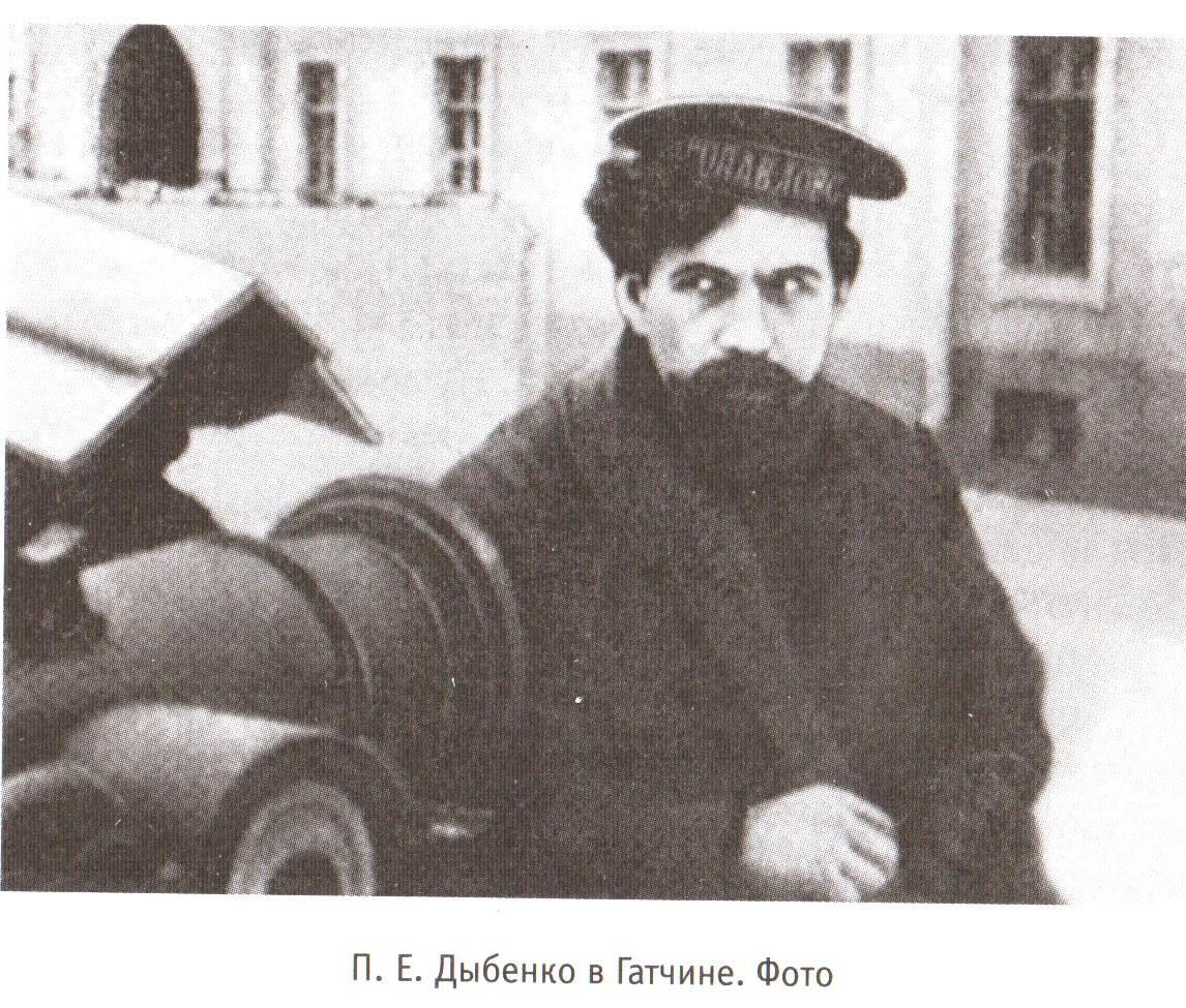 дыбенко биография