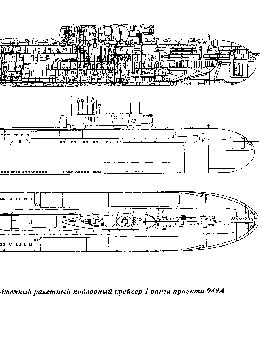 Чертеж подводной лодки курск