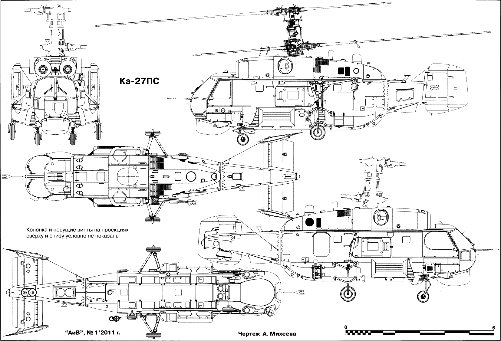 Д 27 схема. Вертолет ка-27пл чертеж. Чертеж вертолета ка-32. Ка-27 вертолёт чертежи. Компоновочная схема вертолёта ка 32.