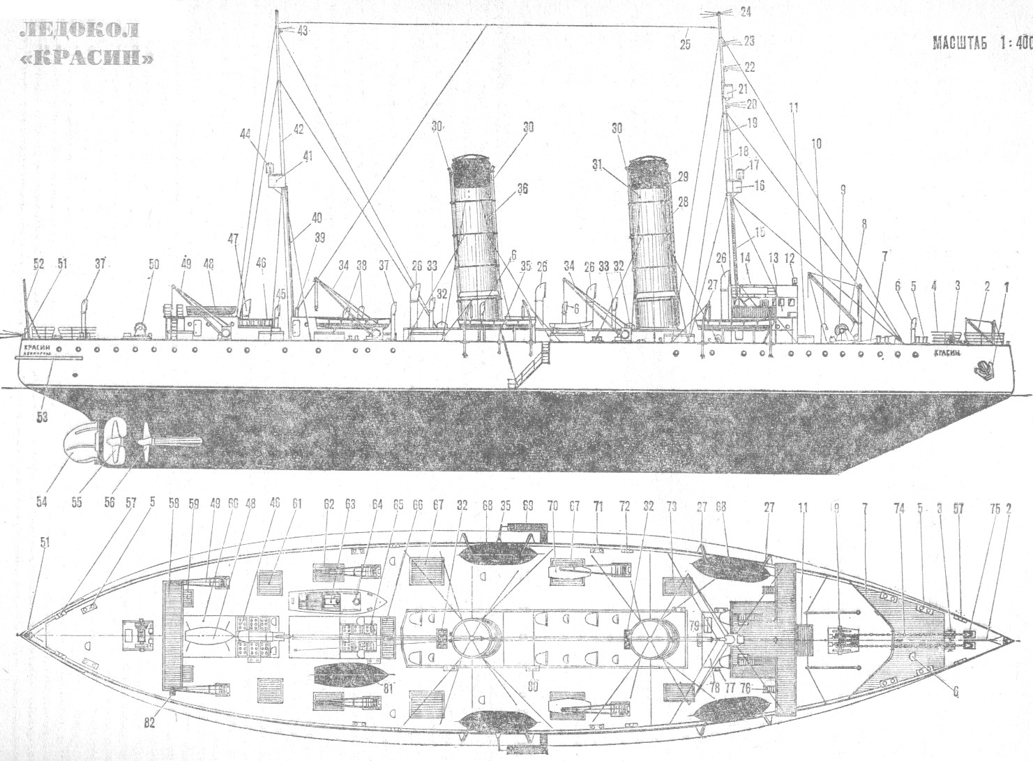 Чертежи ледоколов. Ледокол Красин чертежи. Красин ледокол 1916 чертежи.